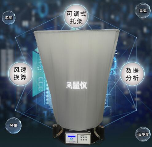 風量罩